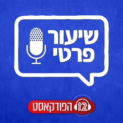 המסתערבת הראשונה בצה"ל
