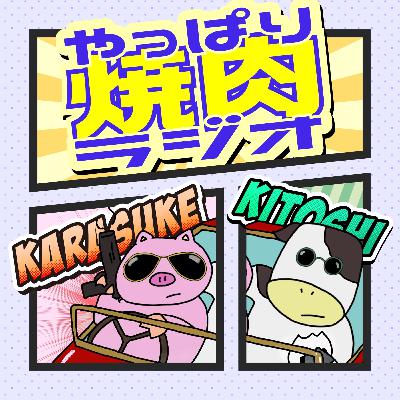 「推しの光が強すぎて闇（ゲスト：びとん）」