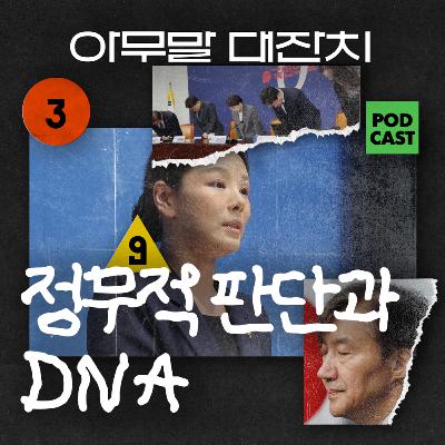 [아무말대잔치 ep.104]25년9월첫째주 "빠른 판단과 실행력 바라봅니다"