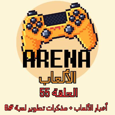 ح 55 ليه الكل كرهان بليستيشن 5 برو؟ + اقتراب انهيار يوبي سوفت + عودة فلابي بيرد + 79 مليار تحميل لعبة في السوق العربي و غيرهم ح 55 ليه الكل كرهان بليستيشن 5 برو؟ + اقتراب انهيار يوبي سوفت + عودة فلابي بيرد + 79 مليار تحميل لعبة في السوق العربي و غيرهم