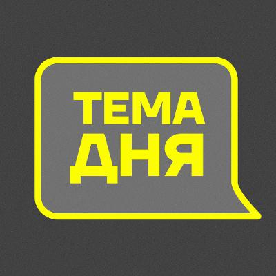 Темы дня: Бизнес ФСБ. Как Бортниковы зарабатывают миллиарды | Повышение НДС. Власти нашли триллион в кошельках граждан