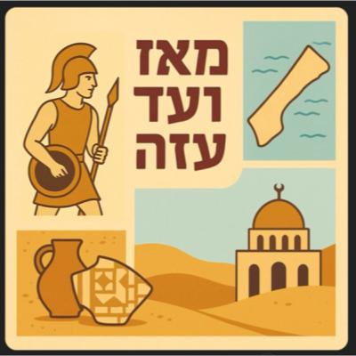 הקדמה חשובה אך לא הכרחית