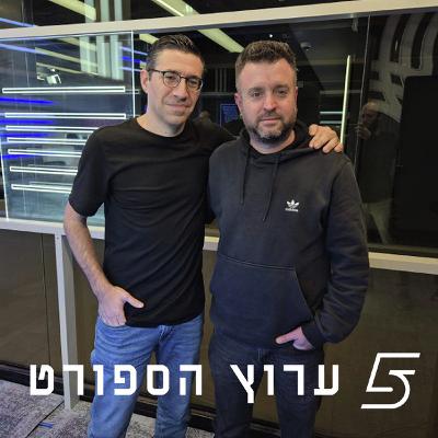 פרק המייסדים