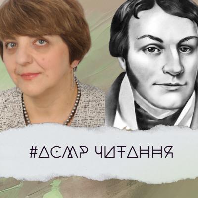"Маруся" Ч.1 - За книжкою Віри Агеївої "За лаштунками імперії" - ASMR Читаєм класику