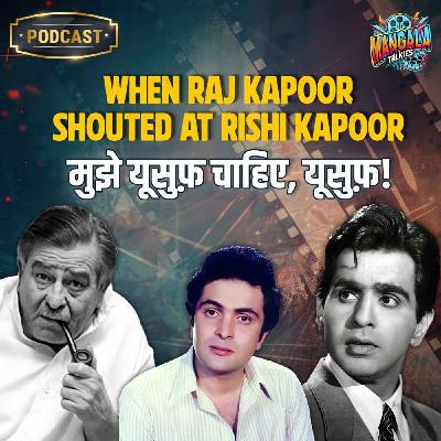 When Raj Kapoor shouted at Rishi Kapoor 'मुझे यूसुफ़ चाहिए, यूसुफ़!'