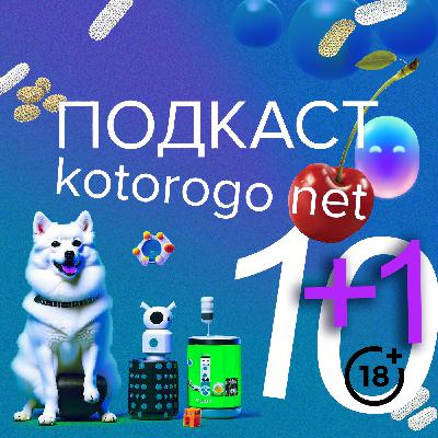 специальный выпуск, в котором роботы как люди, а люди как тучи [одинокие и красивые]