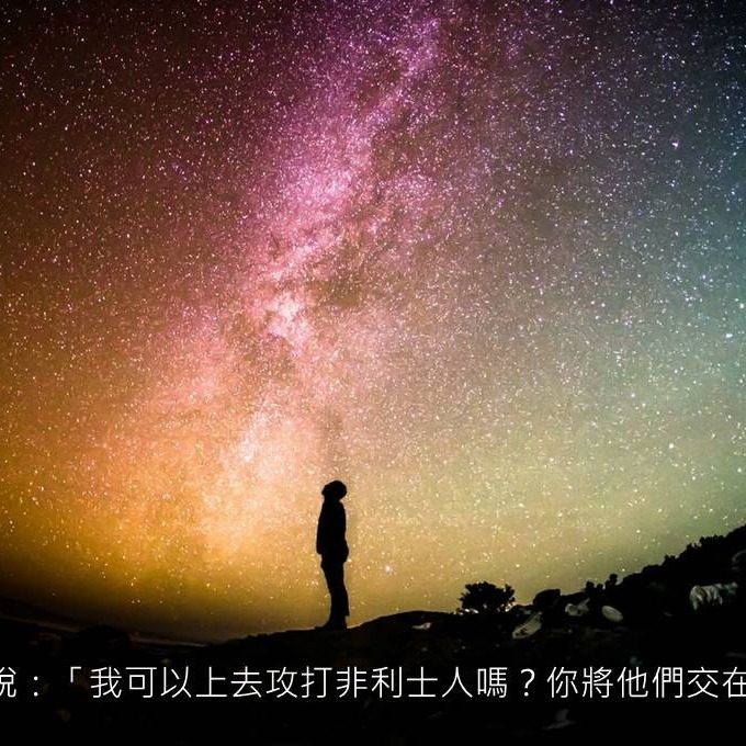 撒下5(13-25)