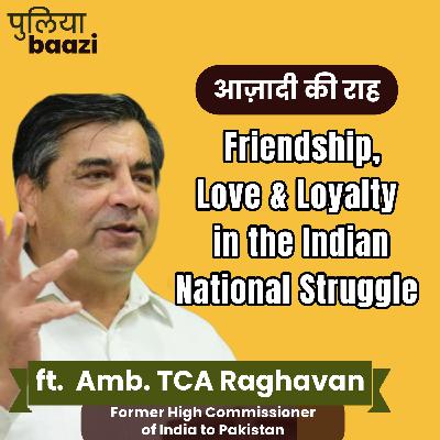 क्रांति के दौर में दोस्ती की कहानी। Friendship amidst the Indian National Struggle ft. Amb. TCA Raghavan