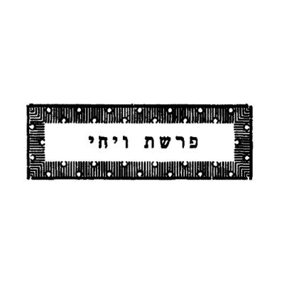 שיעור 28-12-2025 - זוהר הסולם - פרשת ויחי - עמוד א' - פסקה א' (עמוד 534) - ויחי יעקב בארץ מצרים שבע עשרה שנה וגומר - אמר רבי יוסי: לבו של יעקב ראה בנבואה במצרים שבניו יהיו בכמה גלויות שיעור 28-12-2025 - זוהר הסולם - פרשת ויחי - עמוד א' - פסקה א' (עמוד 534) - ויחי יעקב בארץ מצרים שבע עשרה שנה וגומר - אמר רבי יוסי: לבו של יעקב ראה בנבואה במצרים שבניו יהיו בכמה גלויות