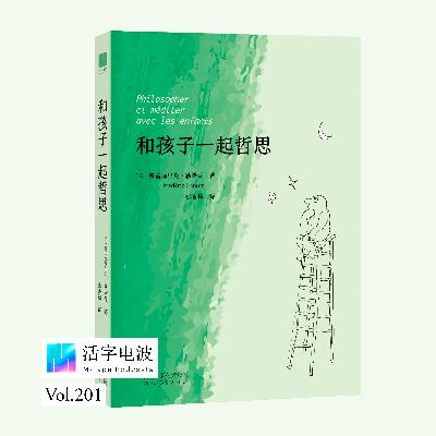 在法国，“听话”不是一个褒义词