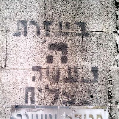 #98 Be’Ezrat Ha-Shem: A Helping Hand With Your Hebrew