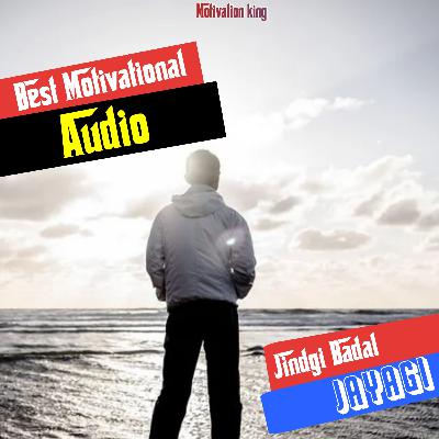 सफलता पानी है तो बिस्तर छोड़ो और कामयाबी की राह पर चल पड़ो || Motivation King।