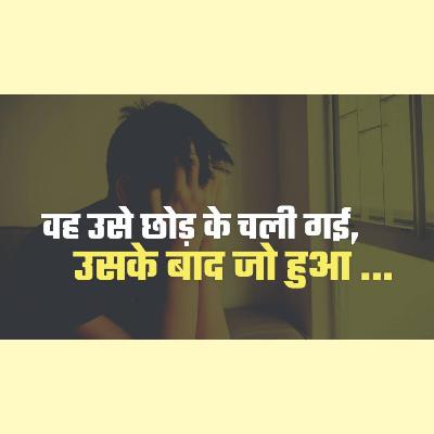How To Handle Rejection | Motivational Video | Hindi | Vishad Parikh