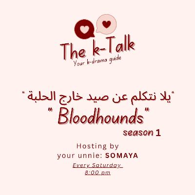 10. Bloodhounds | season 1 Review - يلا نتكلم عن صيد خارج الحلبة