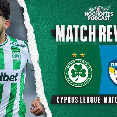 NOCHOFTES | OMONOIA 2-1 PAFOS | BULLIED THE HELL OUT OF THEM