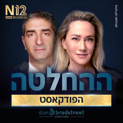 שר הבריאות הבא? מנכ"ל שיבא איציק קרייס: "שואף לתפקיד ברמה הלאומית"