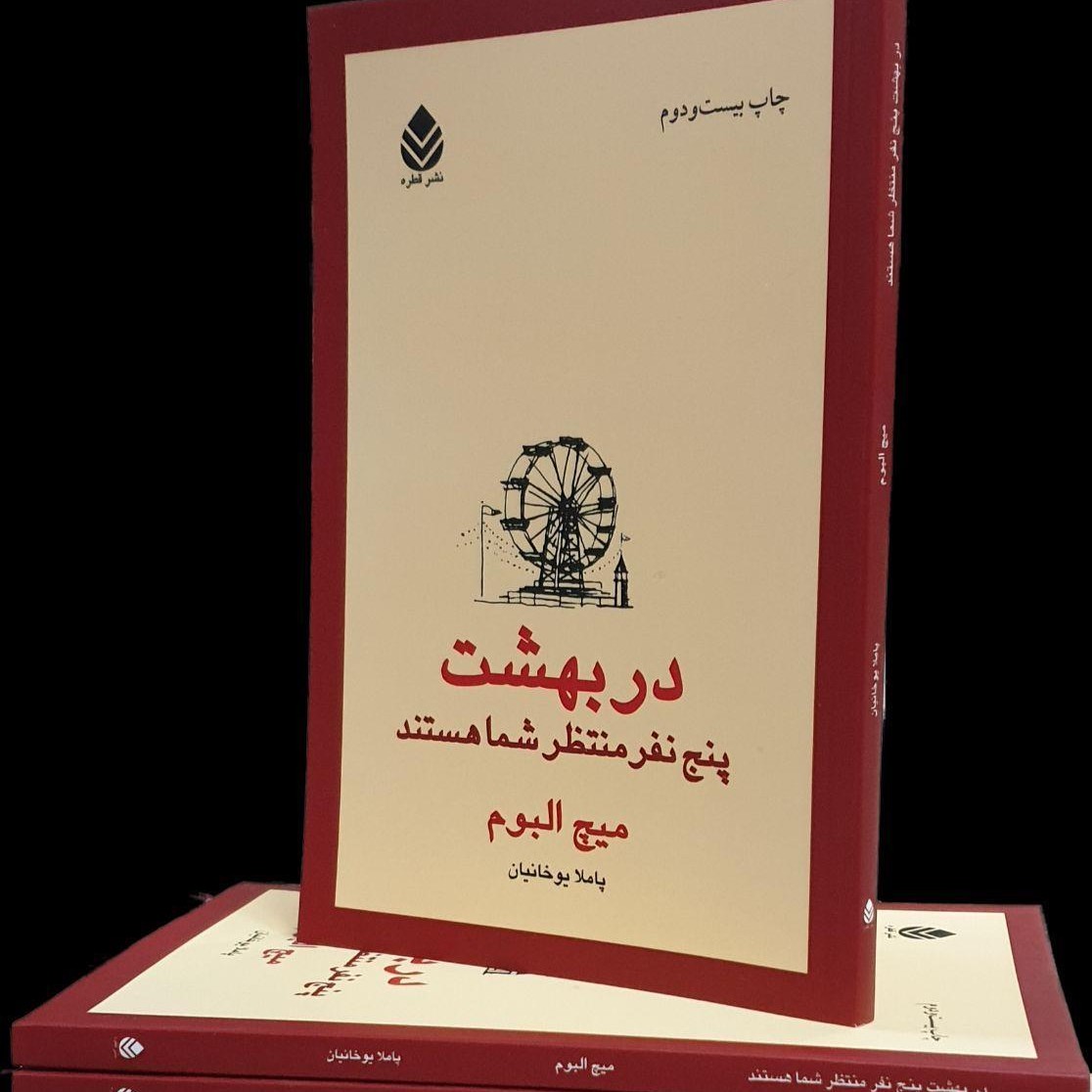 قسمت 12