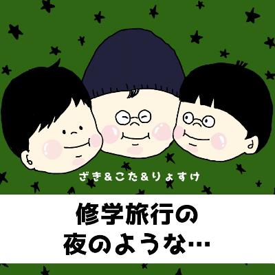 #3 誰も山Pにはなれない。 #3 誰も山Pにはなれない。