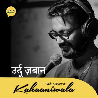 S02EP11 - Urdu Zabaan | Gulzar | Kahaaniwala | Ravie Solanky S02EP11 - Urdu Zabaan | Gulzar | Kahaaniwala | Ravie Solanky