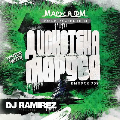 DJ Ramirez - Disco Marusya 759 (Special New Year Edit) #759