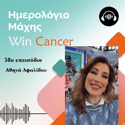 Η Αθηνά συνάντησε την Πίστη