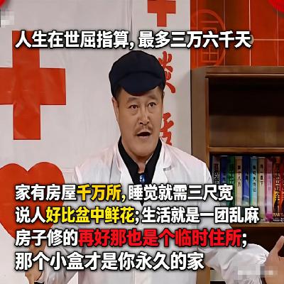 Ep.29 高位站岗的中年人:卖房这门课,现补来得及 Ep.29 高位站岗的中年人:卖房这门课,现补来得及