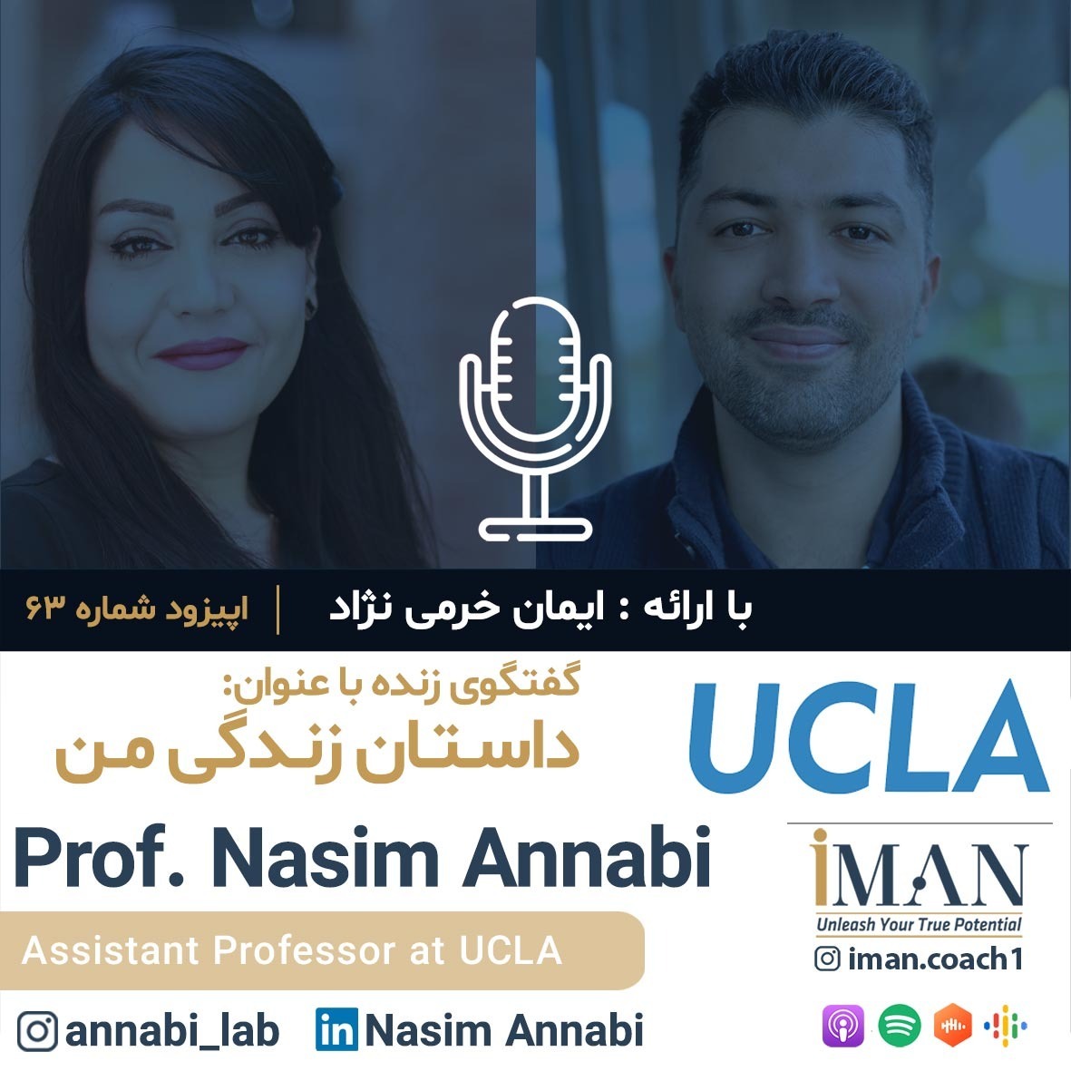 داستان زندگی من با ایمان خرمی نژاد