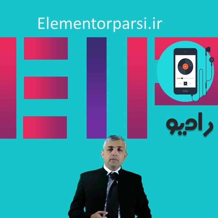 Radio ELP