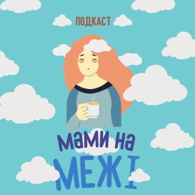 Мами на межі. Сьомий випуск - Пологи. Частина друга