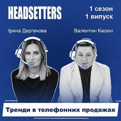 Тренди в телефонних продажах. Що змінилось за 10 років? Комунікація на вiйнi, і до чого тут продажі?
