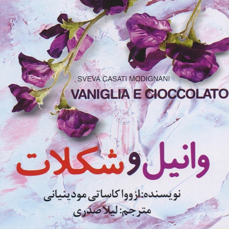 ۱۵_ماجرای مورتیمر