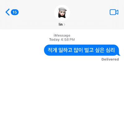 적게 일하고 많이 벌고 싶은 심리