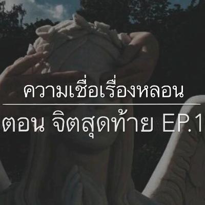 episode 1