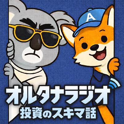 #12 変動時代の投資…上昇する金利ってどう見ればいいの? #12 変動時代の投資…上昇する金利ってどう見ればいいの?