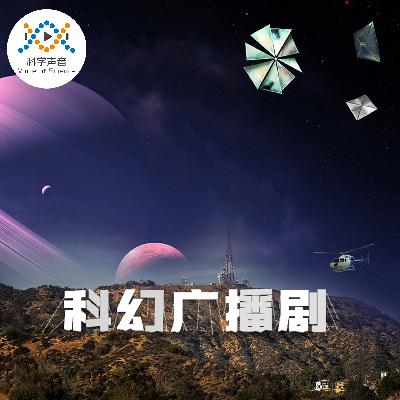 青少年科幻不必反思科学：叶李华新书推荐序