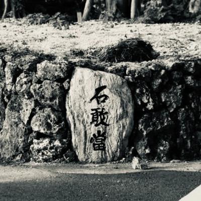 EP2-37 辻神(Tsujikami = The devil of the crossroads) EP2-37 辻神(Tsujikami = The devil of the crossroads)