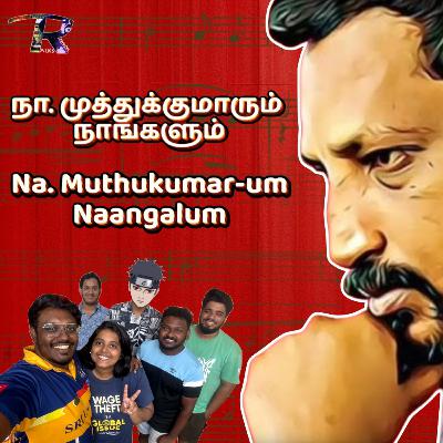 S10E08 நா. முத்துக்குமாரும் நாங்களும் | Na. Muthukumar-um Naangalum Feat. Sabaree, Sathish,shisui, Vallal, Vaishu & Chriznill