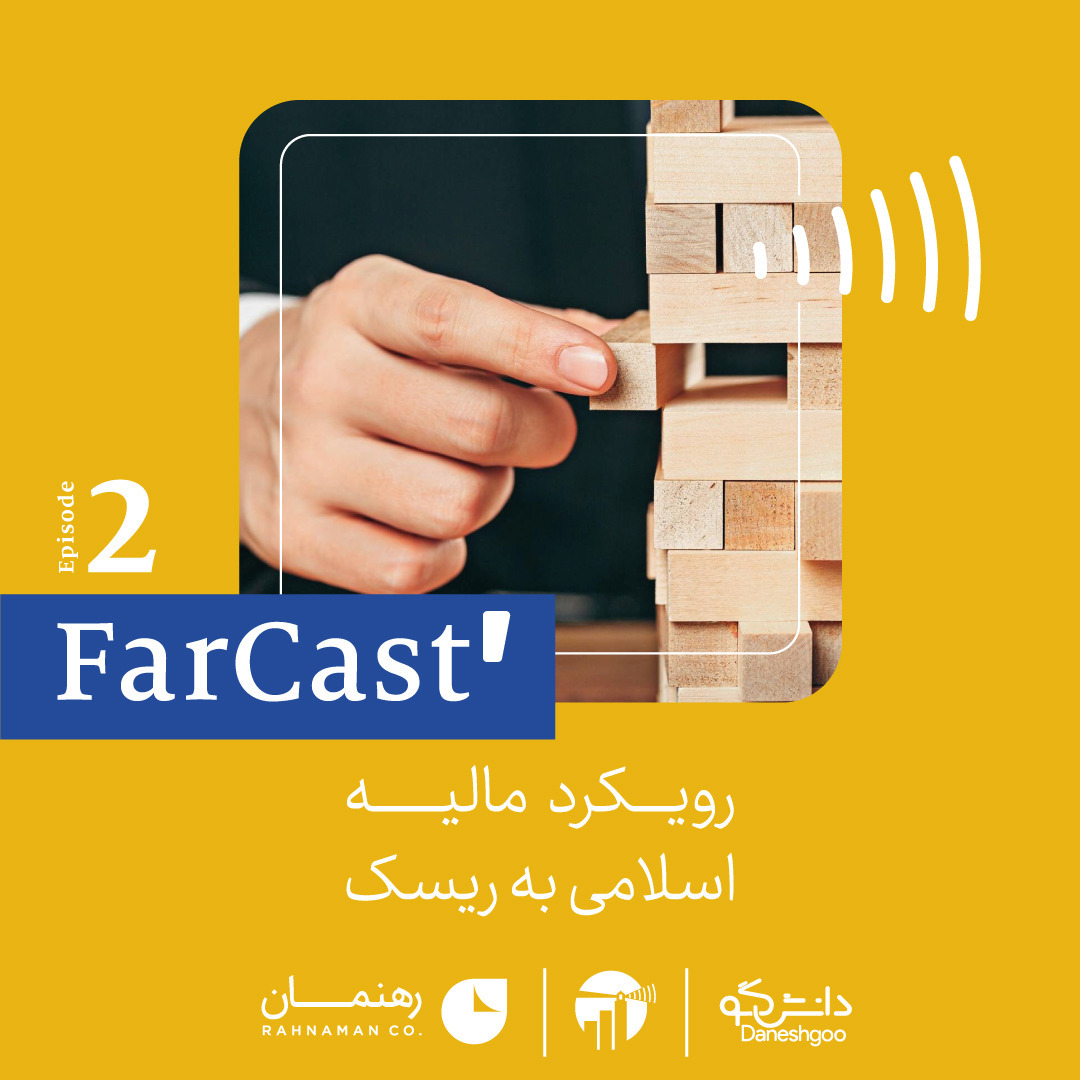 FARCAST PRIME EPISODE 2