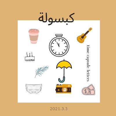 أما فيما يخص العيش بلا أمل أما فيما يخص العيش بلا أمل