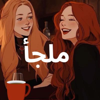 صُنع أثر-صديقي الصالح