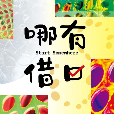 15·哪有借口越磕越爱