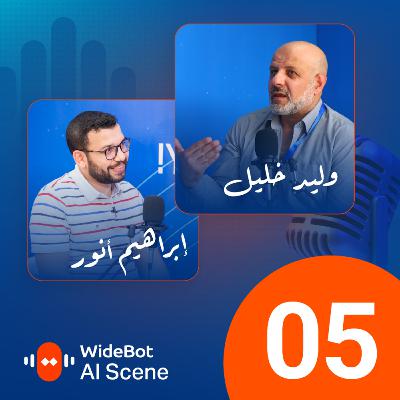 تحديات ونصائح للـStartups في مجال التكنولجيا والـAI