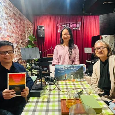 EP284:轉生的祝福、轉身的祝福!(Feat燦爛之光樂團盧欣民&劉偉菁 EP284:轉生的祝福、轉身的祝福!(Feat燦爛之光樂團盧欣民&劉偉菁