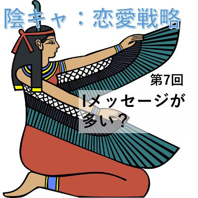 第7回　Iメッセージが多い？