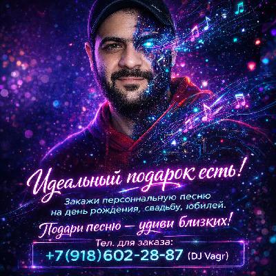 Новогодний девичник 2026 ( Dj Vagr ) [Ai pesnya na zakaz]