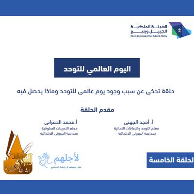 اليوم العالمي للتوحد