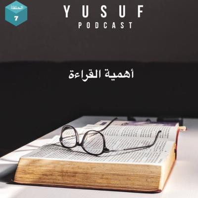 أهمية القراءة …