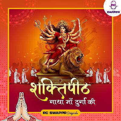 Shuchindram Shakthipeeth