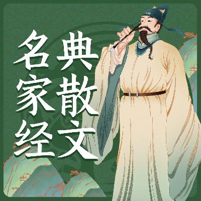 210_《雪》-鲁迅