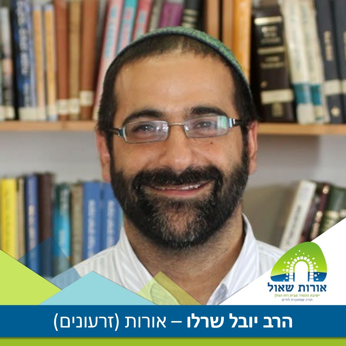 הרב איתמר אלדר - ליקוטי הלכות (ר' נתן) פרשת שבוע podcast artwork